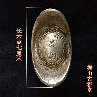 古董 古玩白銅鍍銀宣統銀元元寶 大清庫銀1入 (10折)