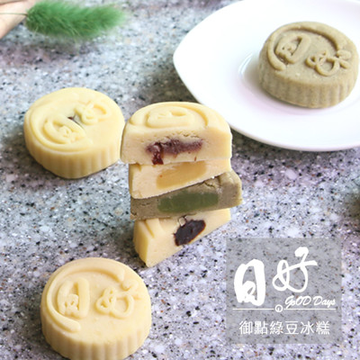日好御點綠豆冰糕 中秋限定禮盒【12顆/入】 (9折)