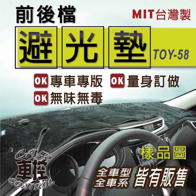 19年後 HILUX 海力士 皮卡 豐田 TOYOTA 汽車 儀錶墊 避光墊 儀表墊 遮光墊 隔熱墊 (7.5折)