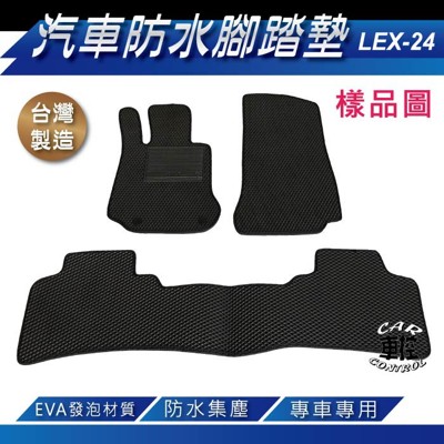 2005年4月~2012年2月 GS GS300 GS350 LEXUS 汽車防水腳踏墊地墊蜂巢蜂窩 (5.6折)