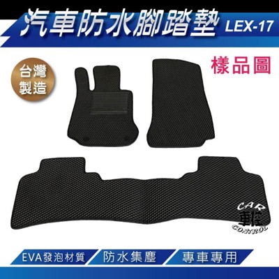 2006年4月~2009年 ES系列 ES240 ES350 LEXUS 汽車防水腳踏墊地墊蜂巢蜂窩 (5.6折)