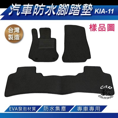2007~2014年 CARENS 2000CC 五人座 5人座 KIA 汽車防水腳踏墊地墊蜂巢蜂窩 (5.2折)