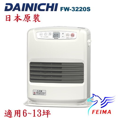 2020最新款式 DAINICHI FW-3220S 煤油暖爐電暖器(送油槍) (4.9折)