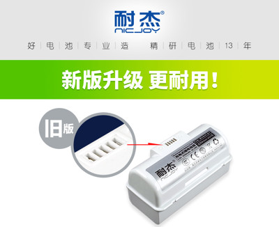 iRobot Braava Jet 240 241 244 擦地機/拖地機 新版副廠高容量電池 (6.8折)
