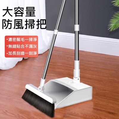 【AOTTO】大容量站立式防風刮齒掃把三合一組(掃把 乾濕兩用) (7折)