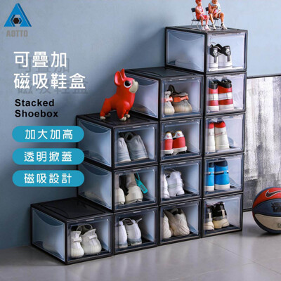 【AOTTO】加厚加高款-磁吸超耐重收納鞋盒 籃球鞋 鞋櫃-4入組(防塵防蟲堅固耐用)