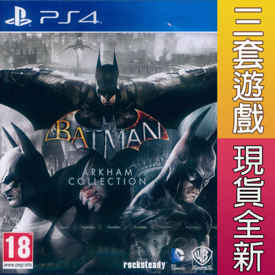 一起玩 Ps4 蝙蝠俠 重返阿卡漢 英文歐版 Batman Return To Arkham22必買推薦 全台超便宜都在這 松果購物 一起玩 Ps4 蝙蝠俠 重返阿卡漢 英文歐版 Batman Return To Arkham22必買推薦 全台超便宜都在這 松果購物