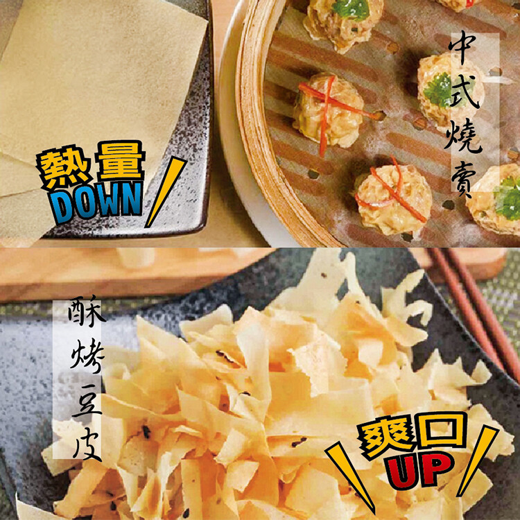 中式燒賣，酥烤豆皮。