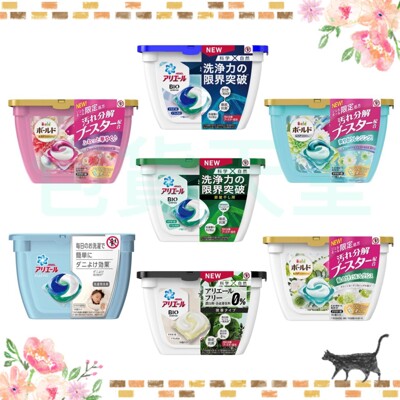 日本P&G 2020最新版洗衣球 Ariel Bold 3D洗衣膠球 盒裝 (7.2折)