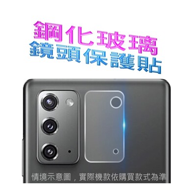 ASUS ROG Phone 3 鋼化玻璃膜鏡頭保護貼 (3.7折)