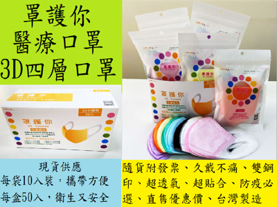 PET袋10片一包/一盒5包(50入)現貨 罩護你 3D立體醫療口罩 兒童口罩(尺寸XS、 (7.3折)