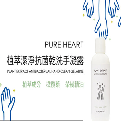 PURE HEART 75%酒精+植萃雙效抗菌乾洗手凝露300ml (3.4折)