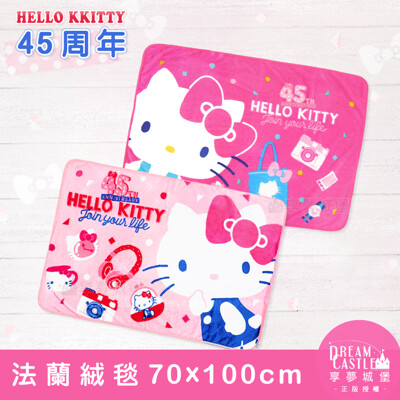 【享夢城堡】法蘭絨毯70x100cm-HELLO KITTY 45週年-粉.桃 (4.3折)
