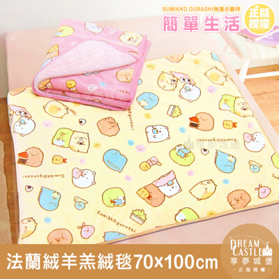 【享夢城堡】法蘭絨羊羔絨毯70x100cm-角落小夥伴 簡單生活-粉.黃 (5折)