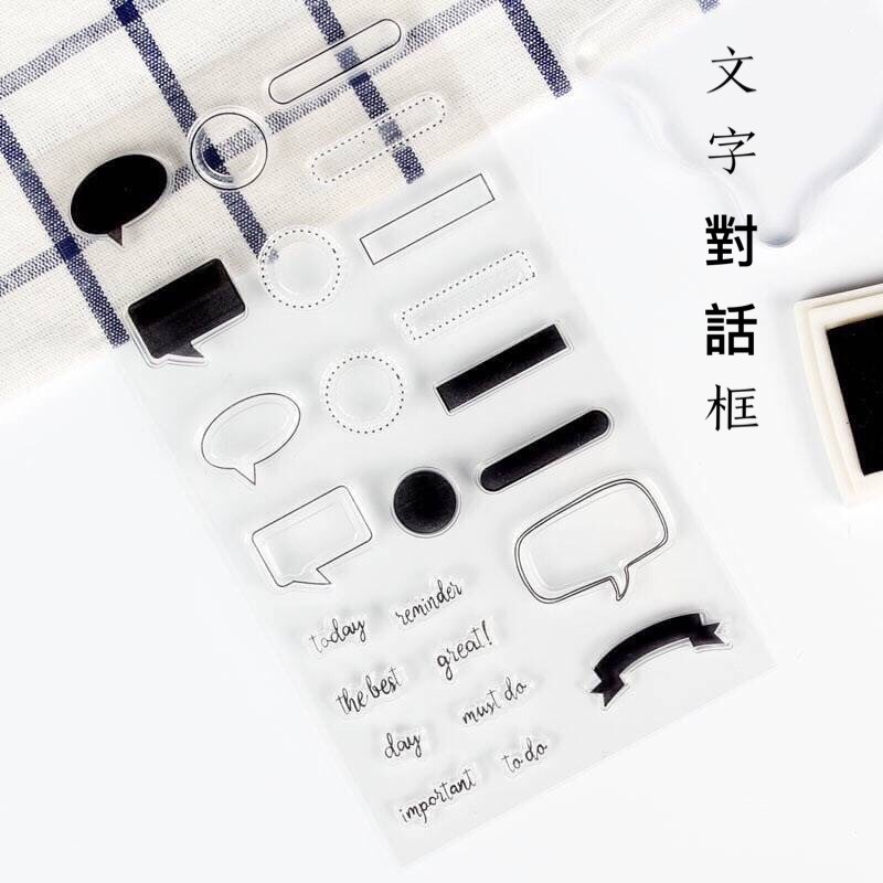 現貨透明印章手帳魔人必備旅行生活手帳印章文字印章對話框印章標籤框印章todo 日期印 松果購物 買不完的生活好物 Line購物