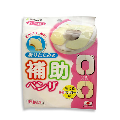 AKACHAN阿卡將 外出攜帶式便座 (7.5折)