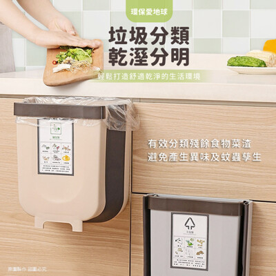 【廚房收納】9L摺疊掛式垃圾桶(咖啡色)可掛垃圾桶 多功能收納 車用垃圾桶 廚餘垃圾桶