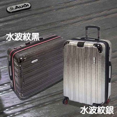 【Audi 奧迪】20吋 水波紋光影亮面登機箱 - 二色可選(V5-Z2-20) (6.8折)