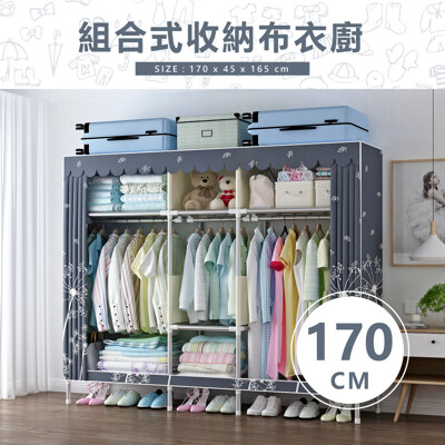 【VENCEDOR】 DIY加粗耐重衣櫥 / 1.7米2.5管徑 寬125cm布衣櫥 (窗簾式)