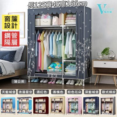 {Vencedor} DIY加粗耐重衣櫥-25MM管徑 (窗簾款)