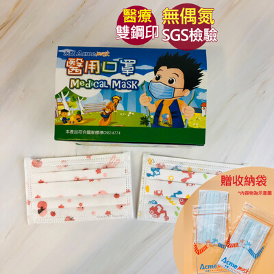 永猷 醫用 無偶氮聲明書 兒童醫療口罩50入/盒 買就送收納袋 挖土機 蛋糕小兔 大童口罩 國小生 (3.9折)