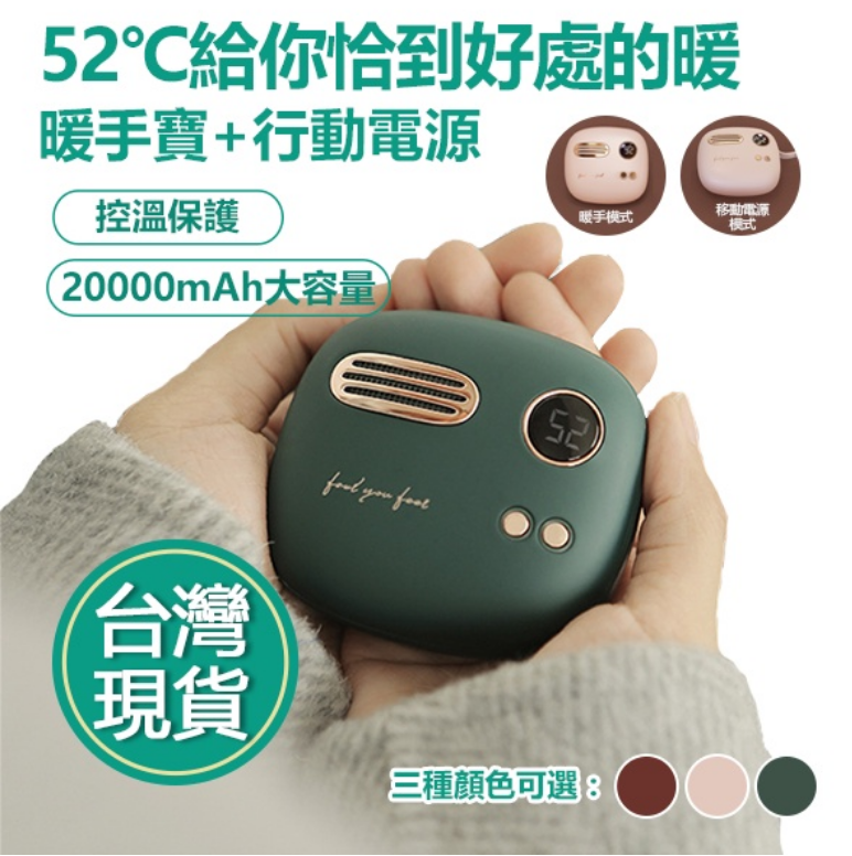 現貨暖手寶復古恆溫52 C 雙面發熱usb發熱行動電源暖寶寶小巧冬天隨身暖爐禮物 松果購物