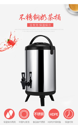 304不鏽鋼8L茶水桶8公升冰桶 L保溫桶保溫茶桶不銹鋼保冰桶保冷桶 手提冷熱飲料桶果汁桶 (5折)