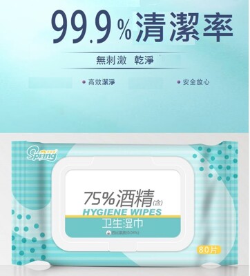 【現貨】75%酒精濕紙巾80抽隨身包 (1.9折)