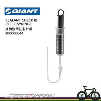 【速度公園】GIANT 捷安特 補胎液用注射針筒/無內胎適用/60mL/可注射可抽出/檢測補胎液量/ (10折)