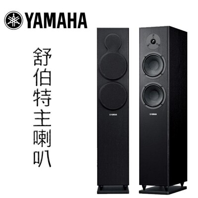 YAMAHA 舒伯特落地主喇叭 NS-F150 (9.4折)