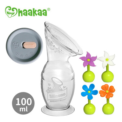 haakaa 紐西蘭真空吸力集乳器 第二代-100ml+小花瓶塞+防塵蓋-多款可選