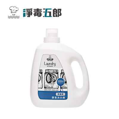 淨毒五郎 酵素消臭洗衣精-無香 2000ml