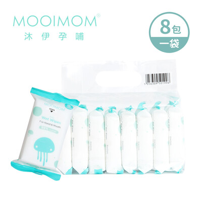 mooimom 沐伊孕哺 水母寶寶手口濕紙巾 (8包/袋)