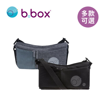 b.box 澳洲 多用途 推車收納袋 - 多款可選