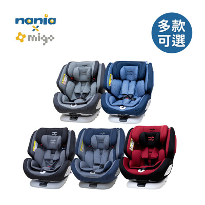 Nania X Migo 納歐聯名 法國 汽車安全座椅 360度旋轉 0-12歲 (不含頂篷)-多款 (9.8折)