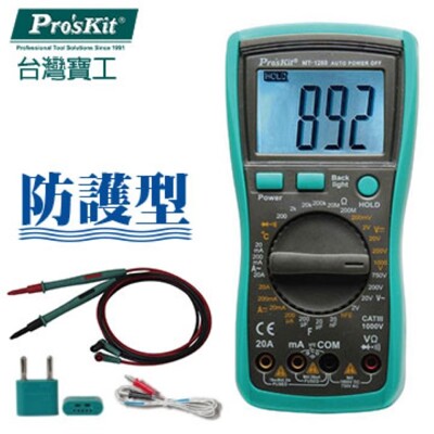 【ProsKit 寶工】3 1/2 防護型數字萬用表 MT-1280 (7折)