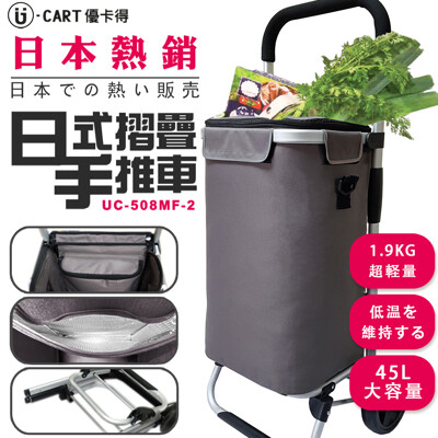 【日式摺疊購物車】(輕便款)手推車 購物車 買菜車 爬梯車 收納袋 置物箱 冷藏袋 保冷袋 (4.9折)