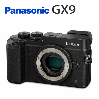 【Panasonic 國際牌】GX9 單機身(公司貨)送副廠電池.保貼 (8.9折)