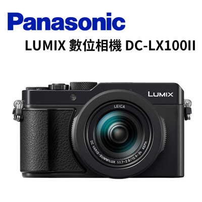Panasonic 國際牌 LUMIX LX100 II (公司貨)贈好禮 (8.8折)