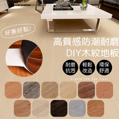 DIY防水耐磨仿實木地板單片