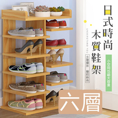 日式時尚六層木質鞋架鞋櫃