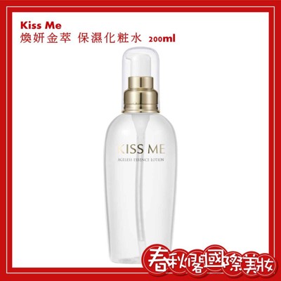 KISS ME 奇士美 煥妍金萃保濕系列 【煥妍金萃保濕化粧水200ml】 (9.4折)