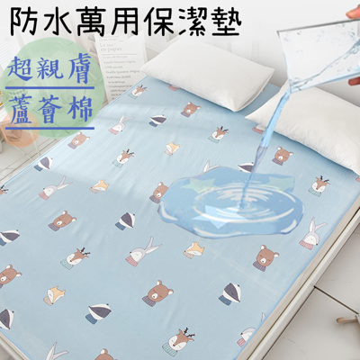 防水防潮隔尿雙面保潔墊(雙人加大) (9.4折)