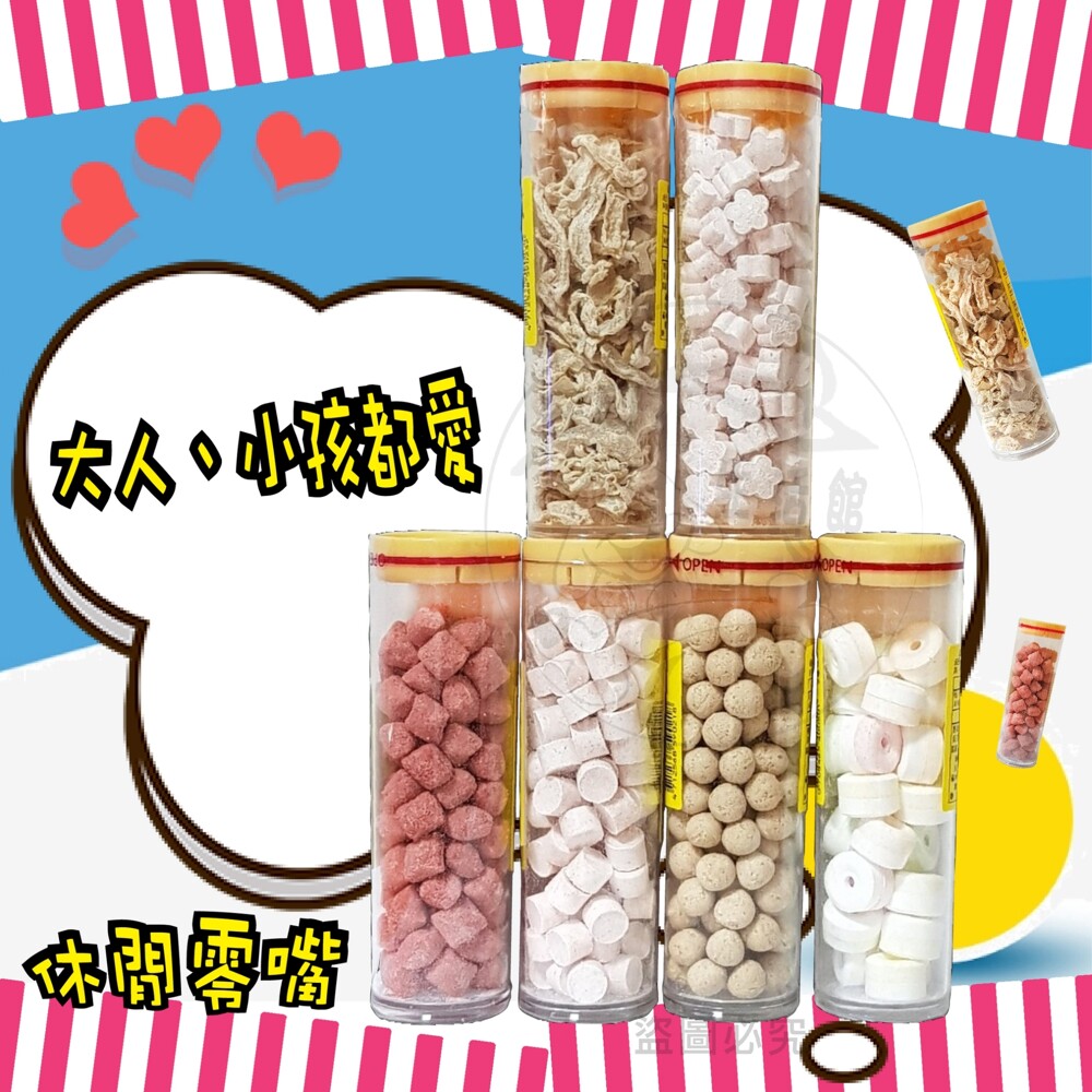 古早味零食 葡萄梅餅 陳年仙楂丸 口笛糖 仙楂果 花之梅 1瓶 生活市集