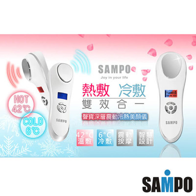 SAMPO聲寶 深層震動冷熱美顏儀 FY-Z1512L (6.7折)