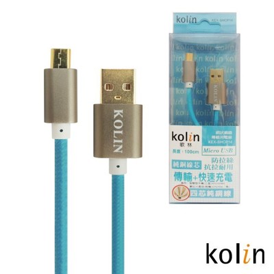 Kolin歌林 Micro USB 網狀編織傳輸充電線KEX-SHCP14 (7.2折)