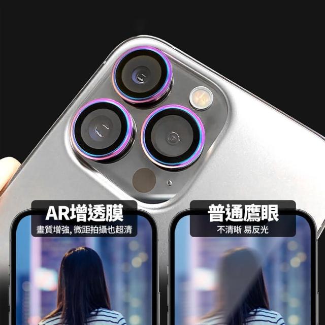 ANANK 蘋果 IPhone 16 pro/pro max AR增透鷹眼鏡頭貼 防刮高畫質 康寧玻璃