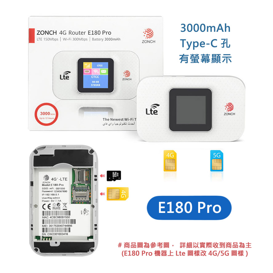 ZONCH E180 Pro 4G LTE SIM卡Wifi分享器無線網絡卡路由器 有顯示螢幕 大電量