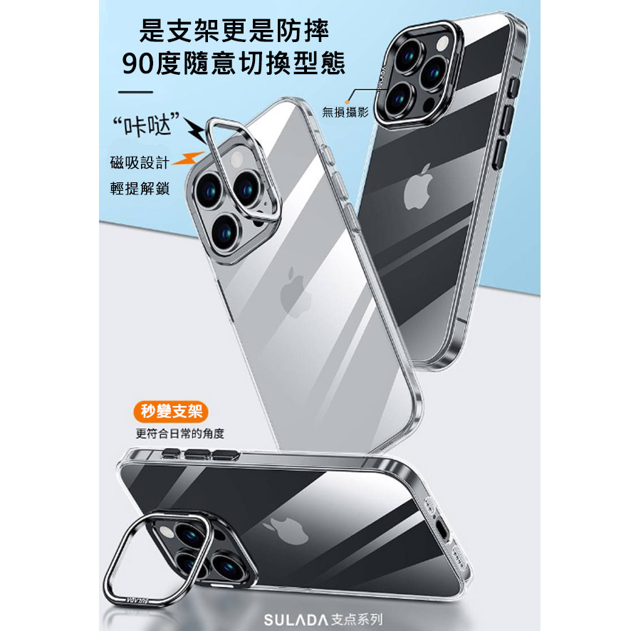 【SULADA】IPhone 16支點系列&手提星尚&酷紗系列 磨紗材質 手機殼 保護殼 保護套