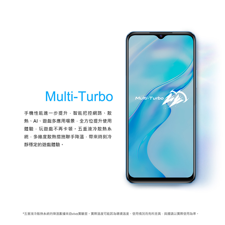 Vivo Y55 5G(V2127)(4G/128G)星河藍 智慧型手機 6.58吋 雙卡雙待 八核